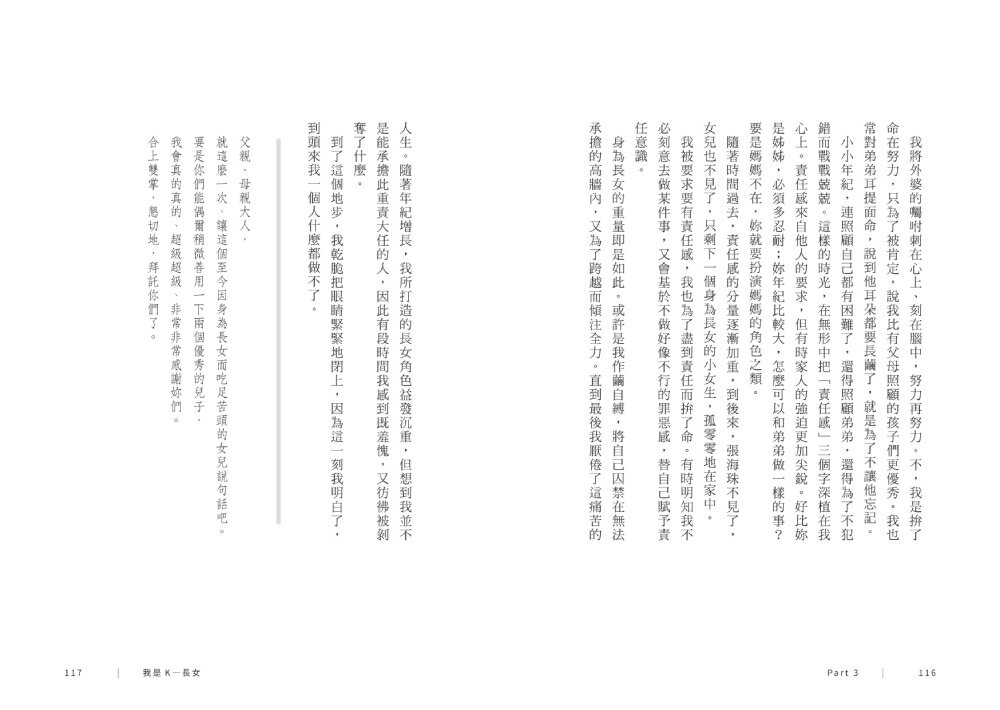 今天也對媽媽發火了：愛得深，恨得也深，一趟只有母女才會經歷的真愛旅程 5