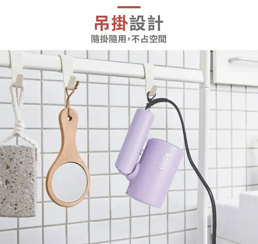 【國際電壓 出國必備 台灣製造】Kolin 歌林 雙電壓 摺疊 吹風機 KHD-LNH06 2024最新款 2