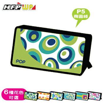 HFPWP 收納包 普普風 環保材質 台灣製 POPS02P5-10 橢圓綠10個 / 箱