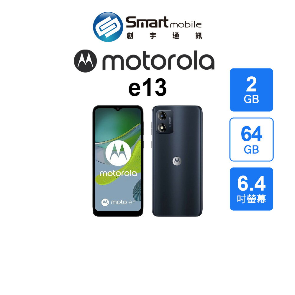 Motorola moto e13 2+64GB 6.4吋 3.5mm耳機孔 60Hz 螢幕更新率【創宇通訊│全新品】