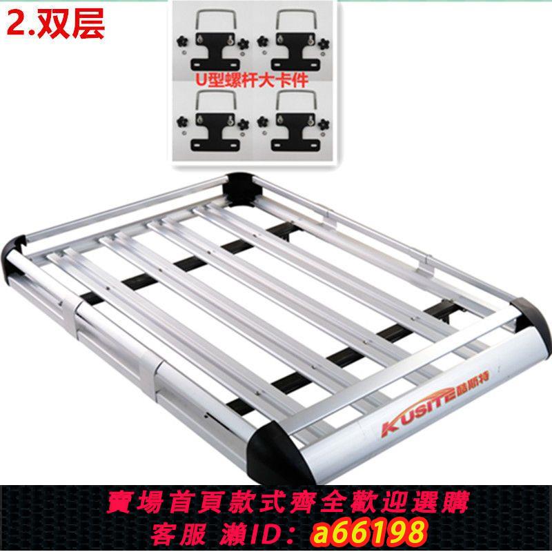 【臺灣公司 可開發票】單框 通用汽車車頂行李架 車頂框SUV 專用改裝 越野車鋁合金貨架