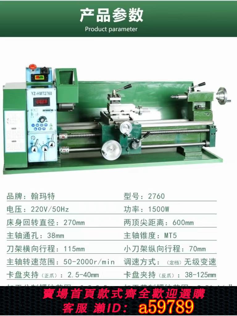 【臺灣公司 可打統編】小型金屬加工車床多功能家用木工普通微型機床佛珠機車鉆銑一體機