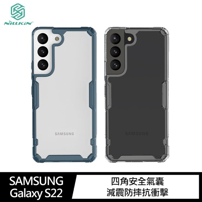 NILLKIN SAMSUNG Galaxy S22、S22 Ultra、S22+ 本色 Pro 保護套【APP下單4%點數回饋】
