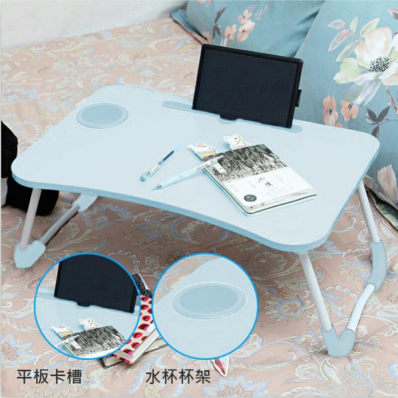 派樂 折疊床上電腦桌/摺疊收納桌(1入) 筆電桌 摺疊書桌 宿舍桌 懶人桌 和式桌 兒童遊戲桌 化妝桌 附手機平板卡槽 杯架設計