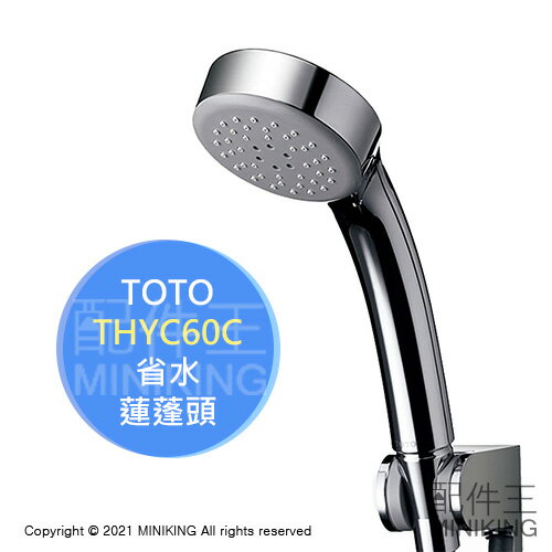 日本代購 空運 TOTO THYC60C 省水 蓮蓬頭 空氣淋浴 沐浴 花灑頭 浴室 節水 高品質 電鍍 質感