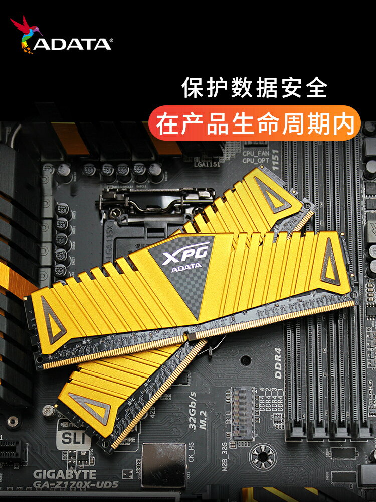 威剛XPG馬甲威龍Z1 DDR4 8G/16G/32G電腦內存條2666/3200/3600MHZ【北歐居家生活】