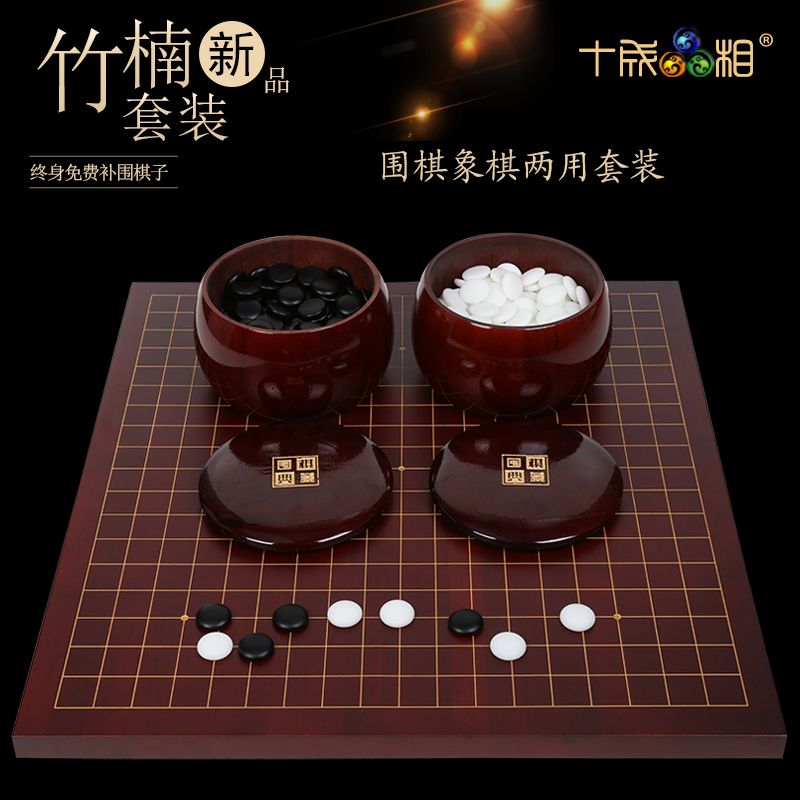 公司貨 免運 十成品相 檀色楠竹圍棋套裝仿玉棋子竹罐折疊棋盤成人兒童五子棋 快速發貨