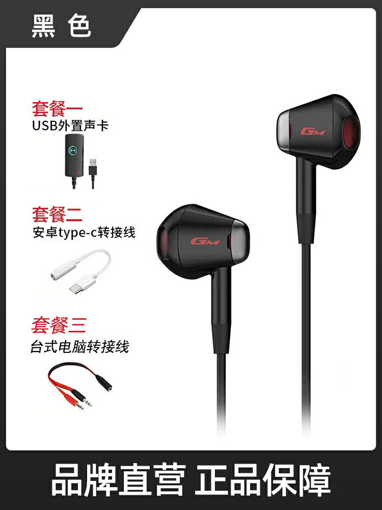 優樂悅~HECATE漫步者有線耳機手機圓孔半入耳式電腦遊戲電競專用GM180