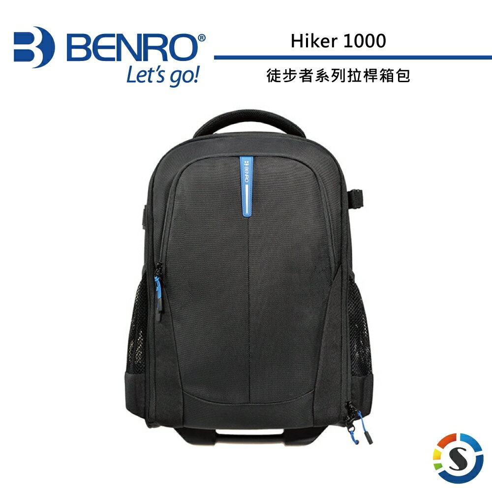 BENRO百諾 Hiker 1000 徒步者系列拉桿箱包