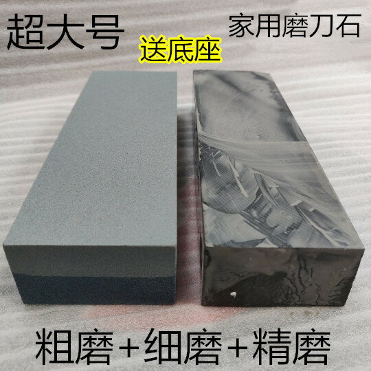 180/320目3000目粗磨細磨精磨雙面磨刀石家用天然油石漿石磨刀器