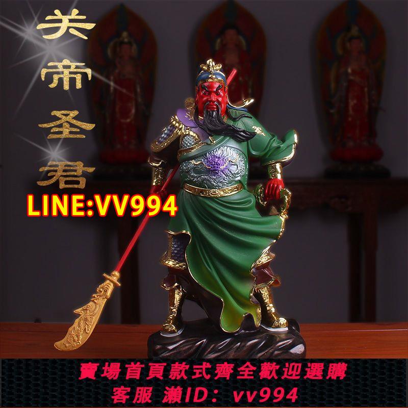 可打統編 關公佛像武財神161926英寸樹脂彩繪鍍金家用供關二爺武聖神像擺件