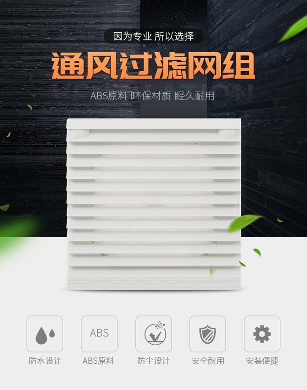 【可開發票】風機通風過濾網組防水機柜配電箱散熱防塵百葉窗風扇網罩803805 7