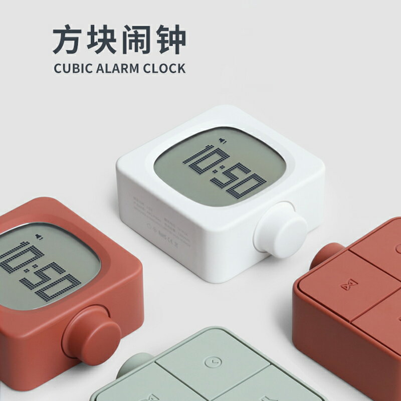MUID | Cubic Alarm Clock 方塊鬧鐘 簡約夜光靜音床頭LED時鐘