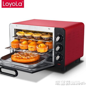 烤箱 LO-15L多功能電烤箱 家用自動 烘焙迷你小型烤箱mks 瑪麗蘇