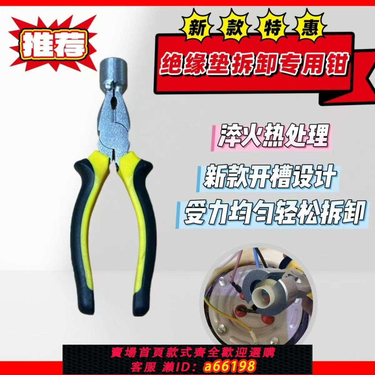 【臺灣公司 可開發票】熱水器清洗神器絕緣墊拆卸專業工具維修拆洗專用鉗子全套拆裝工具