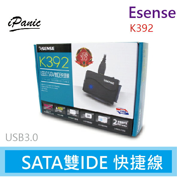 Esense K392 USB3.0 SATA/雙IDE 快捷線 USB3.0 SATA 雙IDE【APP下單4%點數回饋】