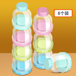 奶粉盒 兒童裝奶粉盒便攜式外出大容量寶寶分裝儲存罐迷你小號密封奶粉格『XY34285』