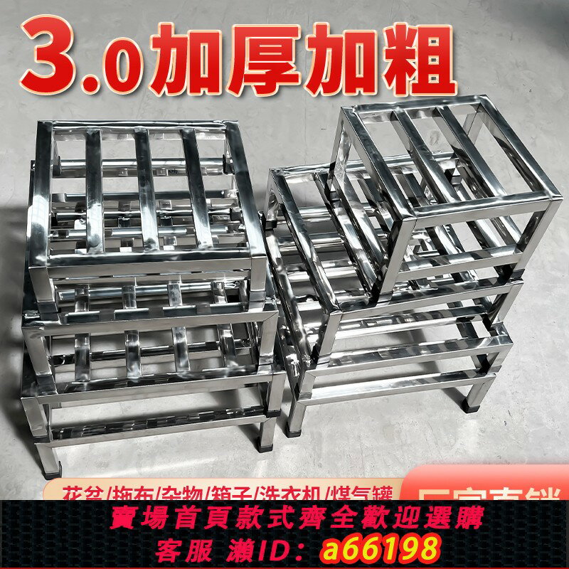 【臺灣公司 可開發票】定製不銹鋼微波爐支架花盆底座置物架冰箱承重墊高托架落地洗衣機