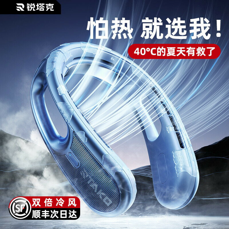 掛脖風扇 Rtako新款無葉風扇 戶外usb電風扇 迷你風扇 頸掛風扇 無葉風扇 頸掛式風扇 超長續航