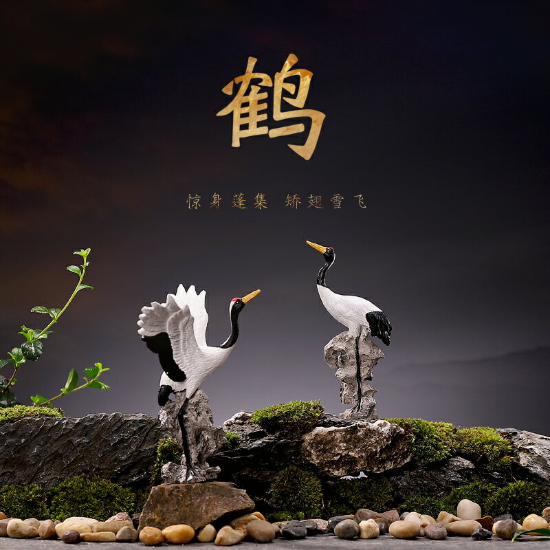 優樂悅~模擬丹頂鶴擺件流水景觀魚缸造景裝飾桌面植物盆景設計工藝品擺設