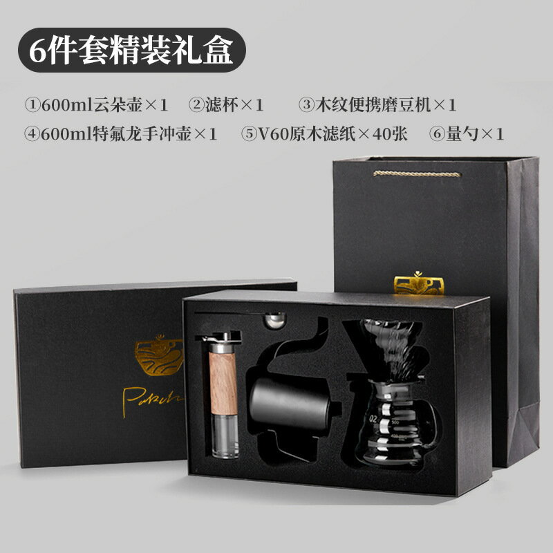 手沖咖啡套裝禮盒裝家用美式帶秤組合器具6件套禮品禮盒升級 0