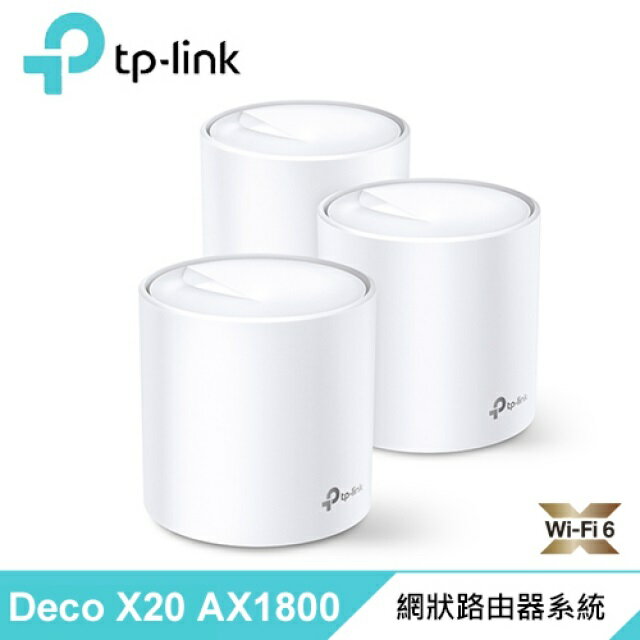 TP-Link X20 AX1800 Mesh雙頻網路路由器(3入組) 分享器