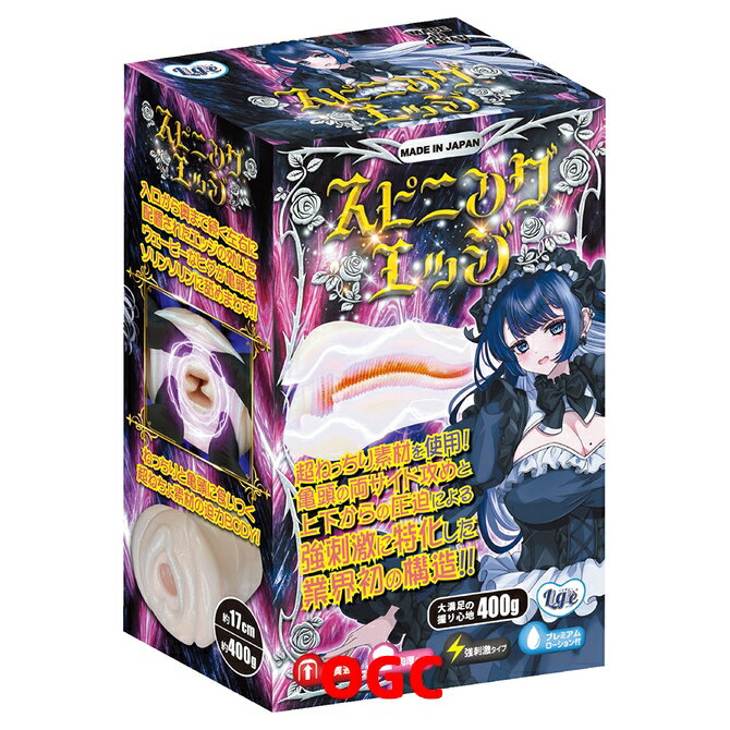 Ligre。紡紗邊境 飛機杯 自慰套 情趣用品 【OGC株式會社】【本商品含有兒少不宜內容】