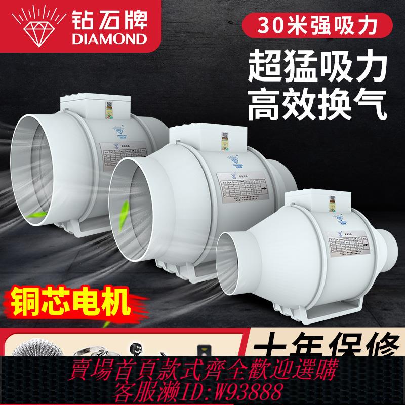 {可刷卡 打統編}鉆石牌管道風機強力換氣扇衛生間工業管道抽風機斜流增壓廚房排風