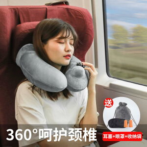 充氣u型枕旅行飛機高鐵坐車睡覺神器形脖枕護頸脖子靠枕便攜枕頭「雙11狂歡購」