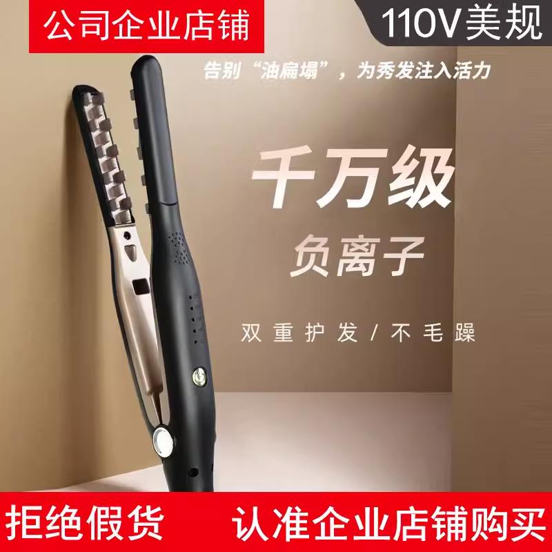 【臺灣公司 超低價】美規110v迷你玉米燙夾板蓬鬆夾玉米夾須電頭發蓬鬆器小型燙發男士