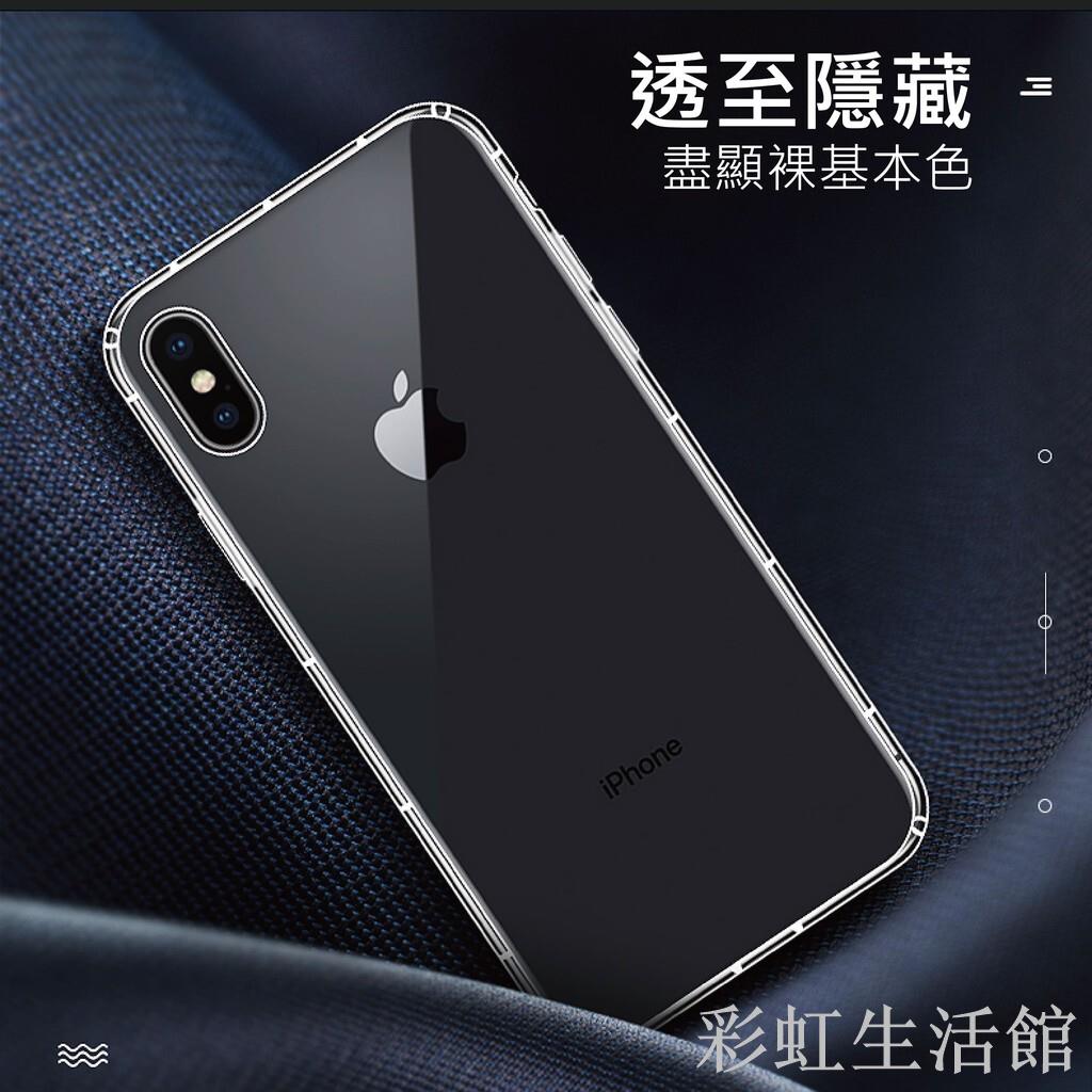 空壓殼 透明防摔手機殼適用iPhone 15 14 13 12 11 Pro Max XR XS i15 i13 i11