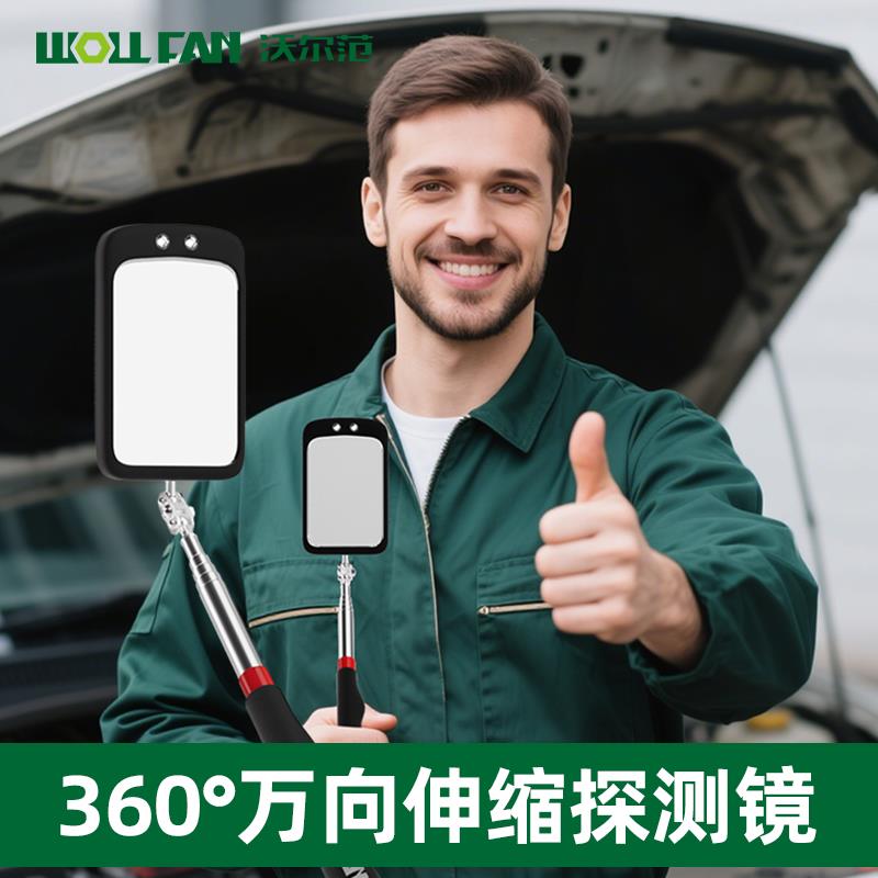 【臺灣公司 品質保固】萬向伸縮可折疊反光鏡檢測焊接帶燈LED方形車底檢查鏡子修車工具【注意！下單滿299出貨】