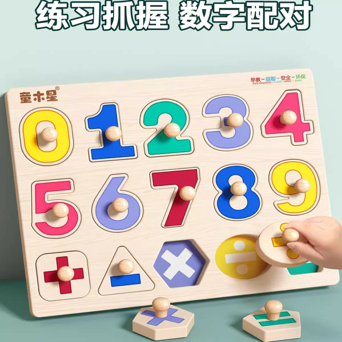 益智玩具 兒童玩具 啟蒙玩具 免運/開立發票 兒童手抓板益智積木動腦拼圖1—3歲寶寶動手動腦大顆粒拼裝玩具 快速出貨