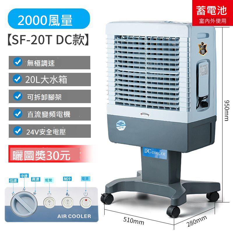工業用風扇 強力風扇 太陽能充電冷風機商用大型移動空調工業飯店車間養殖水冷風扇戶外[DD0311]