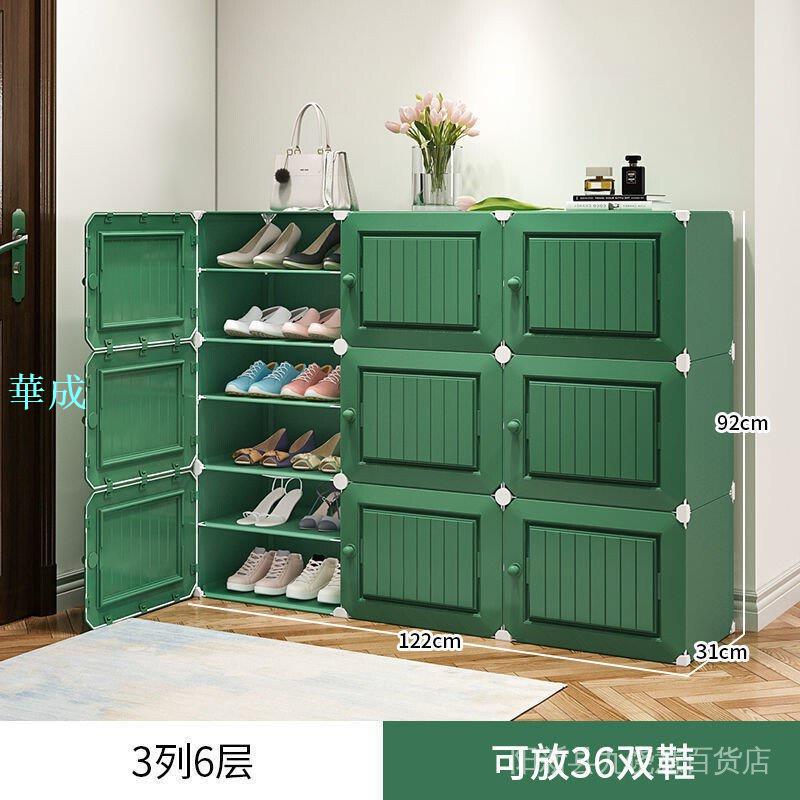 蔻絲 簡易鞋架家用放門口收納大學生宿舍窄小鞋架防塵省空間 7PS1