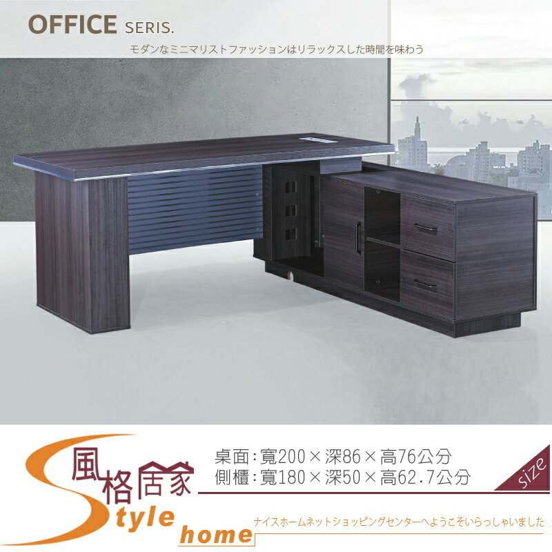 《風格居家Style》XS83 2米L型辦公桌【須樓層費】 944-13-LT