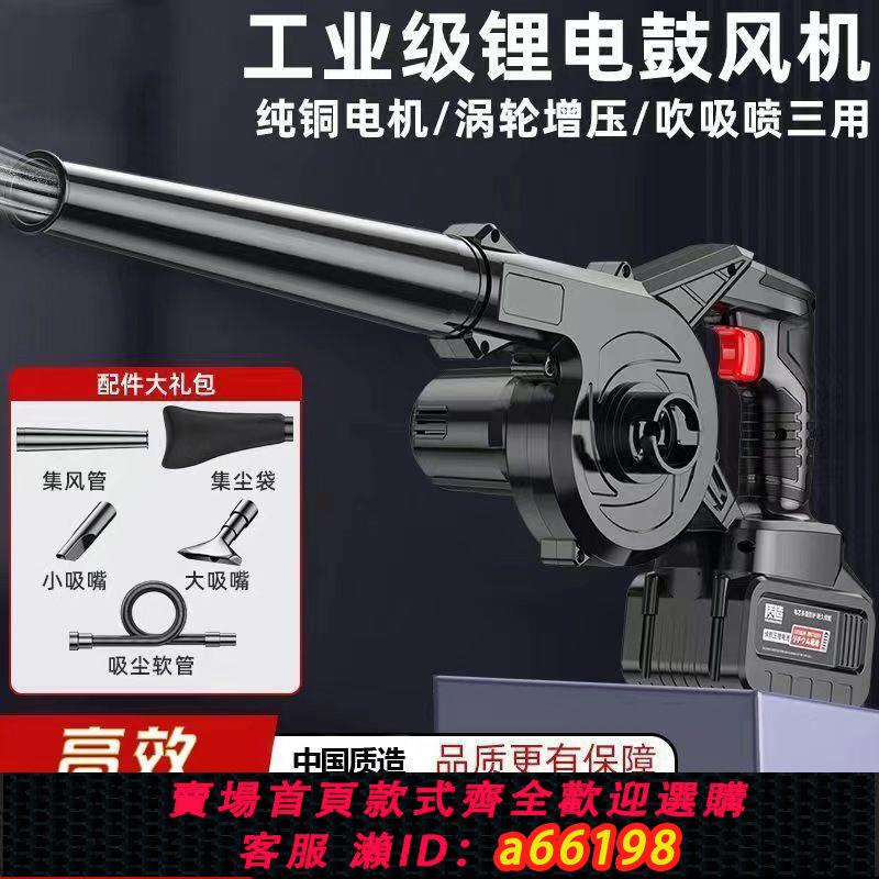 【臺灣公司 可開發票】鼓風機充電式小型鋰電吹風機工業兩用電腦車載大功率清灰除塵器