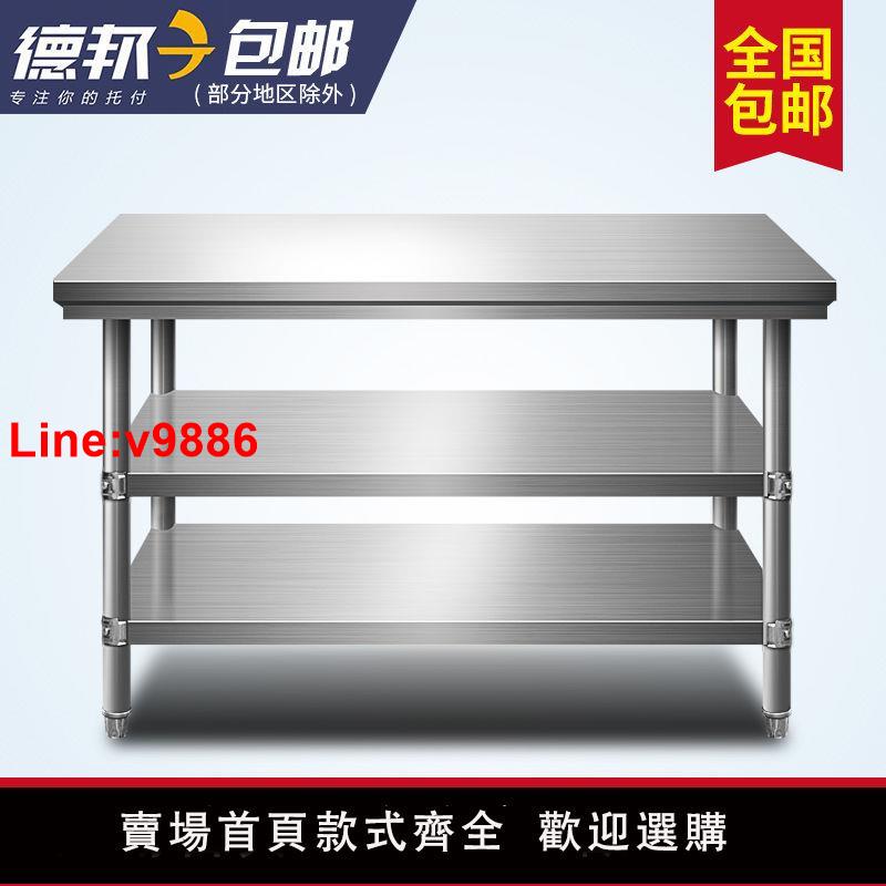 【臺灣公司 超低價】包郵拆裝雙層不銹鋼工作臺飯店廚房操作臺工作桌打荷臺打包裝臺面