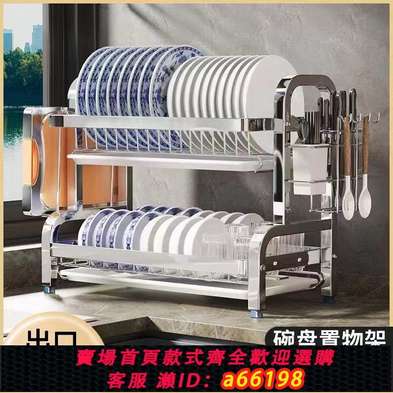 【臺灣公司 可開發票】【降價】不銹鋼碗架廚房置物架家用多功能多層碗碟碗盤收納瀝水架