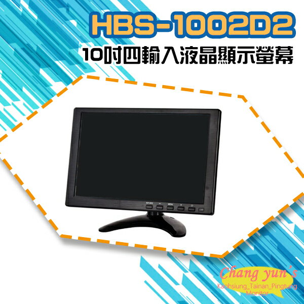 昌運監視器 HBS-1002D2 10吋 四輸入液晶顯示螢幕 HDMI VGA BNC AV【APP下單4%點數回饋】