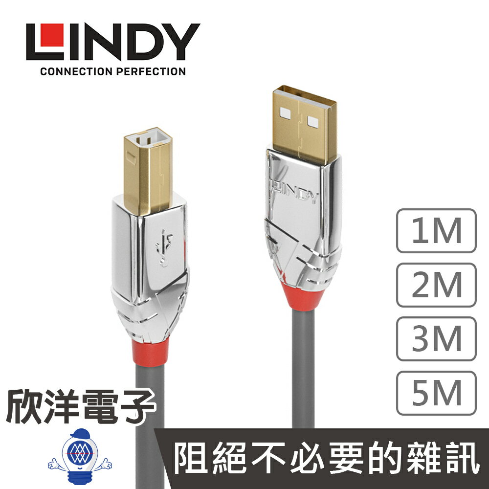 ※ 欣洋電子 ※ LINDY 林帝 CROMO LINE USB2.0 TYPE-A/公 TO TYPE-B/公 傳輸線 1-5M