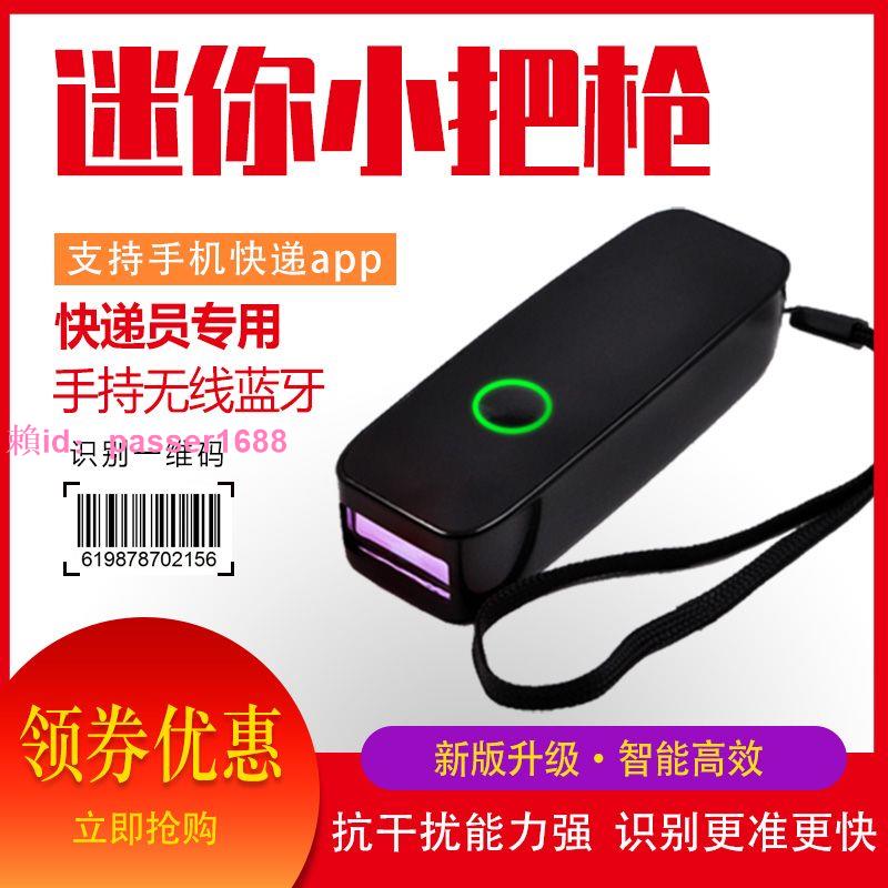 漢印HS-M300 快遞藍牙掃描器手機連線掃碼搶無線便攜式藍牙掃描槍