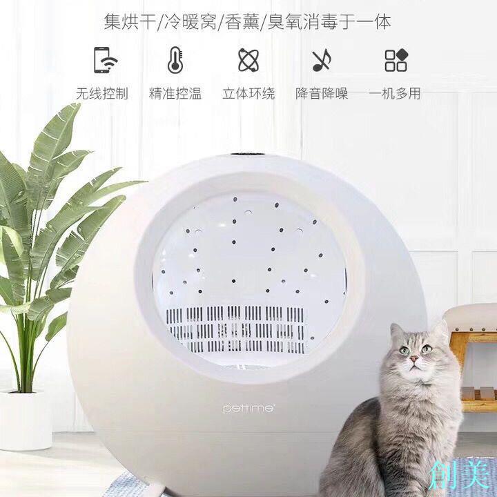 pettime寵物烘乾箱狗狗吹風機貓咪烘幹器小型犬烘乾機-創美