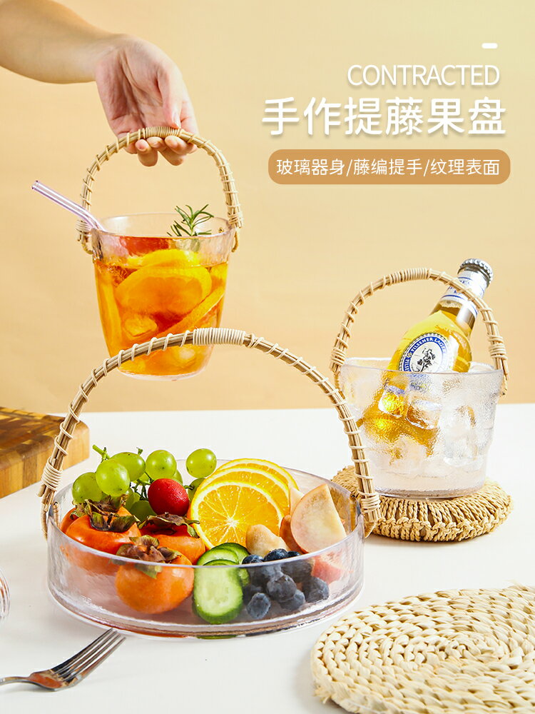 玻璃水果盤家用客廳茶幾水果籃ins風輕奢果盆創意手提乾果零食盤