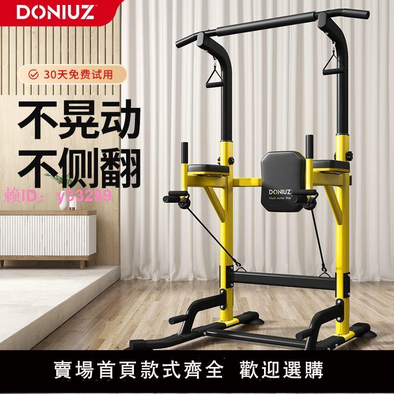 逗牛士單槓家用引體向上器室內多功能健身器材家庭單雙槓體育運動