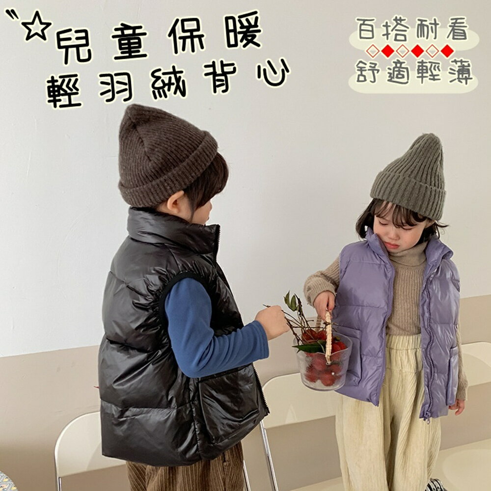 Baby童衣 兒童韓版立領背心外套 男女童素色百搭保暖背心 寶寶外出羽絨背心 89157