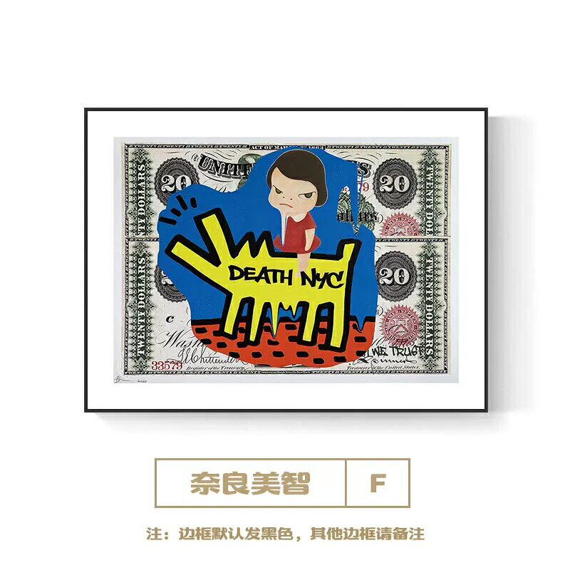 Death NYC版畫奈良美智娃娃太陽花美金裝飾畫芝麻街潮牌| 協貿國際