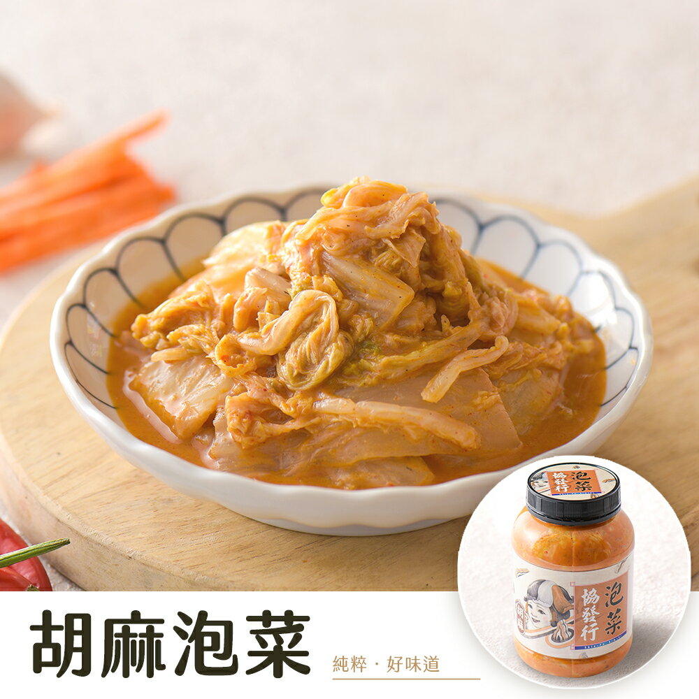 日式胡麻泡菜 (650g/瓶) │ 協發行泡菜