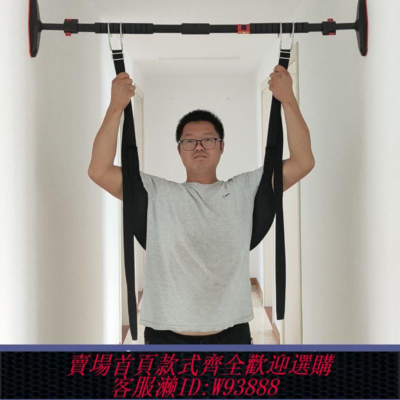 【最低價 公司貨】牽引帶吊單槓吊腰神器拉伸器家用舒緩解懸掛吊帶免打孔成人助力帶