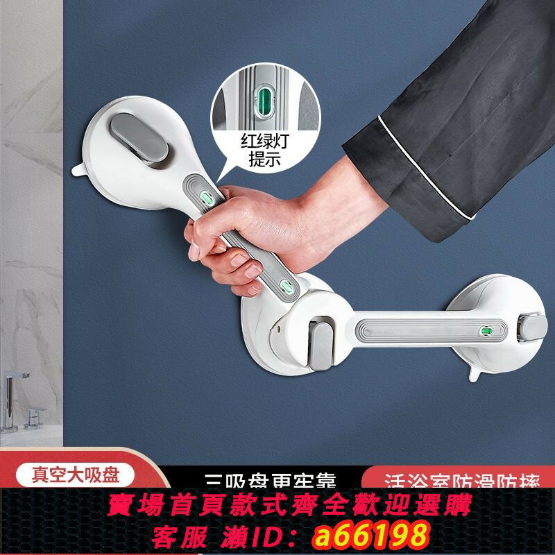 【台灣公司 可開發票】老年人衛生間扶手免打孔老人防摔神器廁所扶手浴室吸盤扶手起身器